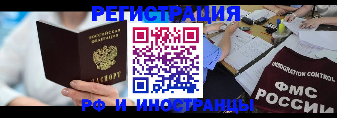 временная регистрация госуслуги в Георгиевске