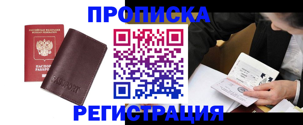 временная регистрация собственник в Георгиевске