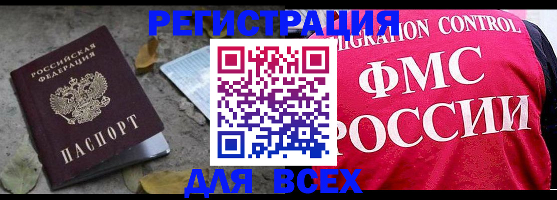 временная регистрация надежно в Георгиевске