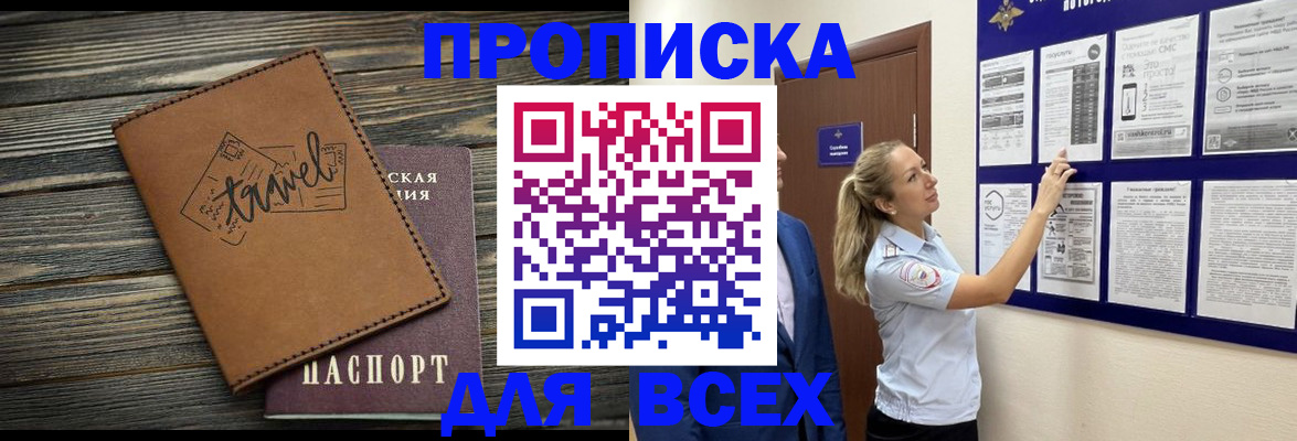 временная регистрация собственник в Георгиевске