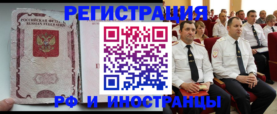 временная регистрация поиск в Георгиевске