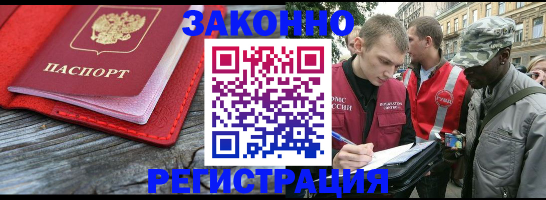 прописка поиск в Георгиевске